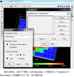 斯倫貝謝SIS中國 軟件產品功能與計算機應用