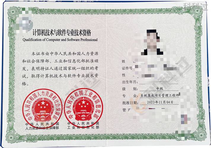 系統(tǒng)集成項目管理工程師是中級職稱嗎?考了這個證書到底有什么用